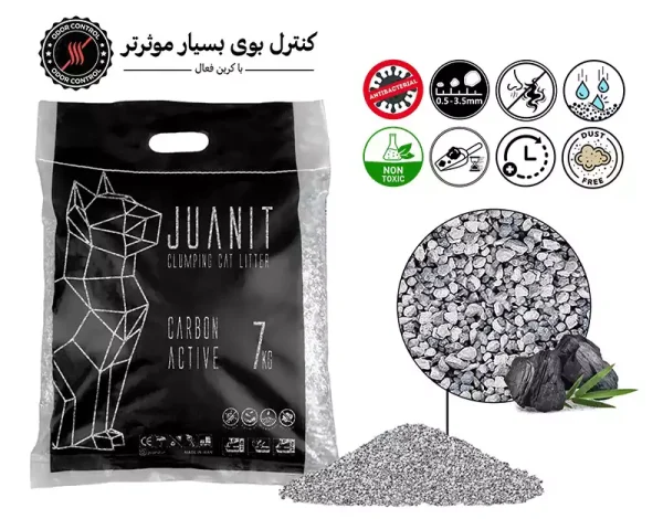 خاک گربه کربن ژوانیت